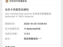 -巴依老爷新疆美食(清华东门店)
