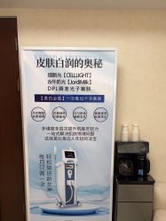 -薇兰专业脱毛连锁机构