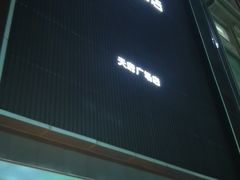 -SFEEL设计师酒店(成都春熙路天府广场店)