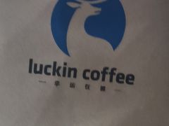-瑞幸咖啡(卓越前海INTOWN店)
