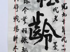 -思南书局(复兴中路店)