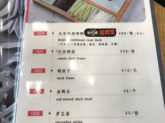 菜单-娄三少春饼·烤鸭(合生汇购物中心店)