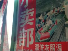 -十渡高山漂流
