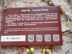 -半岛1919创意园区