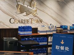 -CHARLIETOWN红茶公司(南京万象天地店)