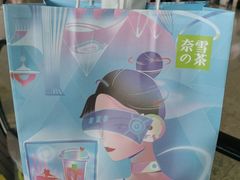 -奈雪的茶(深圳北站店)