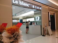门面-留白时间(苏宁广场B区店)