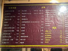 -一家人面馆(三条巷店)