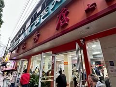 -舒记粉店(七星路店)