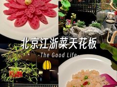 -淮扬府·游园京梦(北京SKP店)