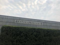 -侵华日军南京大屠杀遇难同胞纪念馆