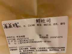 -爸爸糖手工吐司(上海五角场万达店)