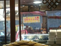 -毅祥斋老孙家泡馍(北院门鼓楼店)