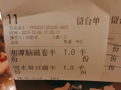 -冇味湘潭菜(湘江世纪城店)