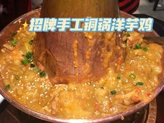 -觅山云南菜(泊富ICITY店)