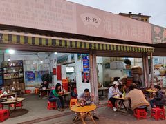 门面-珍记海鲜粥·海鲜粉