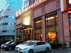 门面-鹿鸣春饭店(总店)