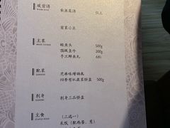 菜单-鲤·鮨KOISUSHI