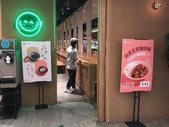 门面-米仓食堂(凯德广场店)