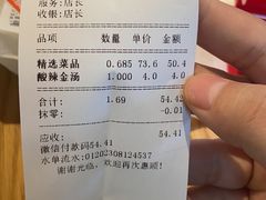 -不二烫捞麻辣烫(白云凯德店)