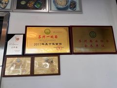-裕兴记·三虾面(西北街总店)