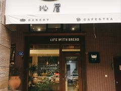 门面-沁屋面包店(人民东路店)
