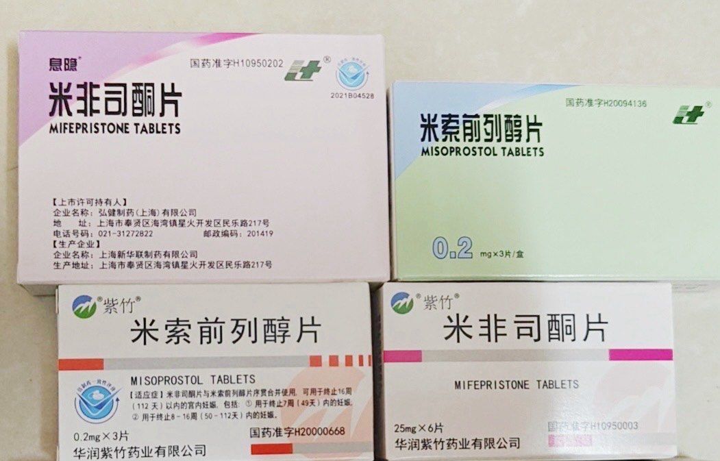 药流药药店有卖吗(药流的药药店有卖吗多少钱)