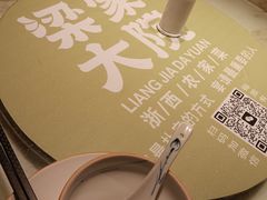 -梁家大院•农家菜(昆山会展中心店)