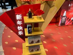 -日上免税店(三径路t3店)