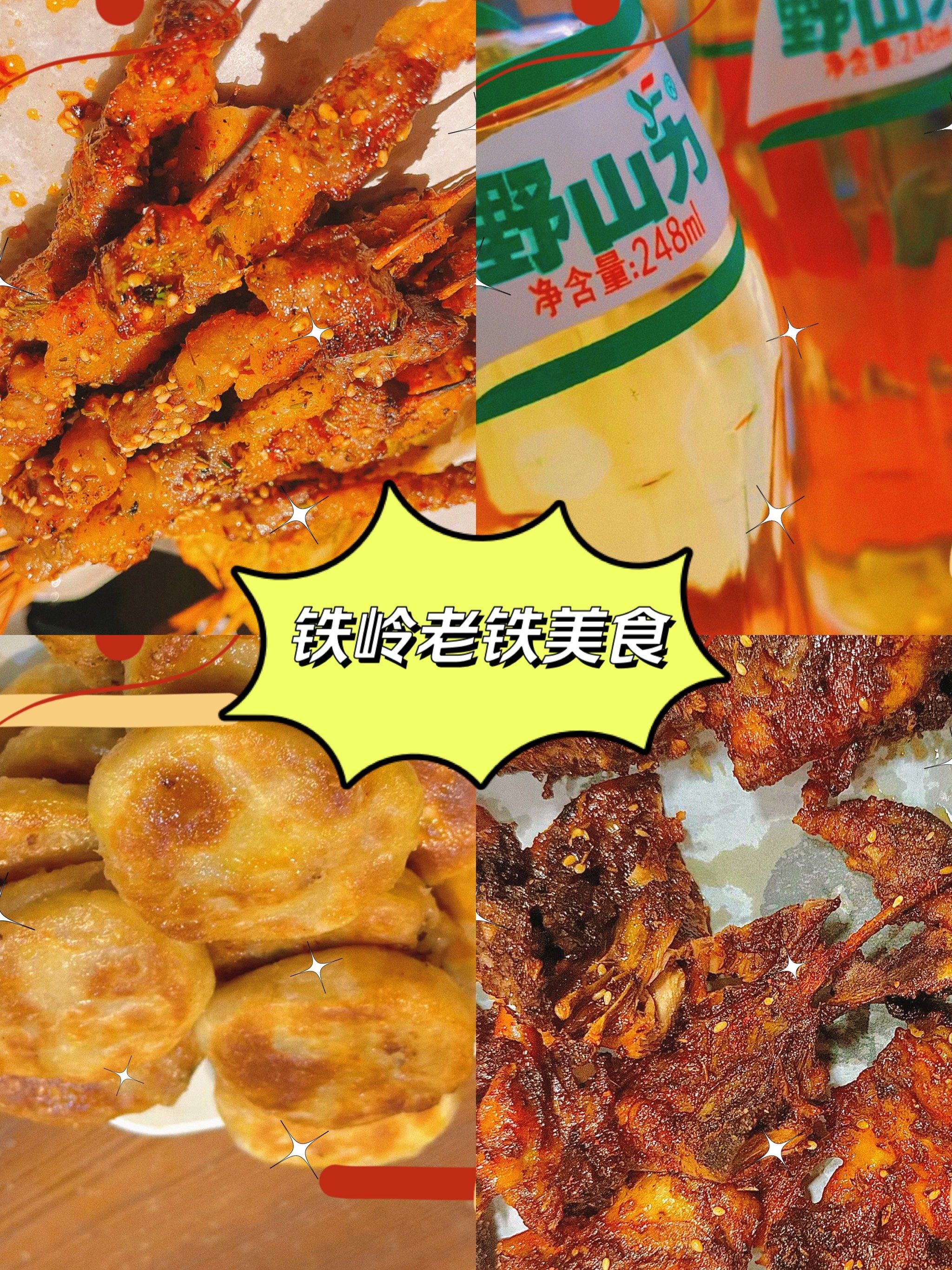 "我给李雪琴当铁岭人脉 | "铁岭美食:一口吃出幸福的滋味"