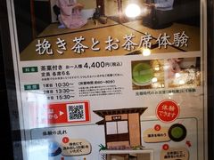 -中村藤吉(本店)