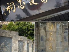 -诸葛双忠祠