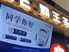 -霸王茶姬(常熟印象城店)