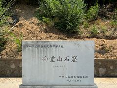 -响堂山石窟-北响堂山石窟