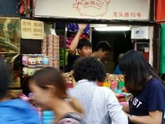 android_upload_pic-黄胜记鼓浪屿肉松店(龙头路店)