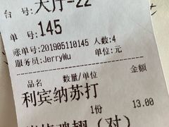 账单-渔记茶餐厅(渔村店)