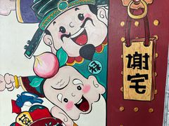 -白象居
