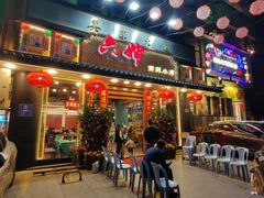 -六婶西关小厨(光塔路店)