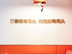 -Eckl’s爱氏热狗(猫街店)