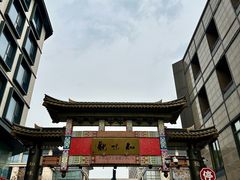 -知味观(湖滨店)