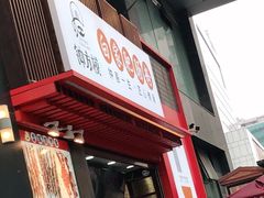 门面-钟方模白家肥肠粉(春熙店)