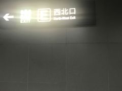 -北京康莱德酒店