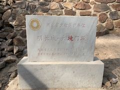 -大境门景区