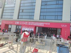 -天津梅江会展中心