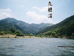 -九鲤溪瀑景区