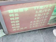 -豫章猪手王(蛤蟆街店)