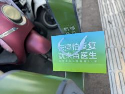 -苗医生0感祛痘连锁