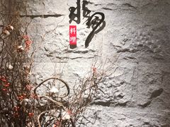 门面-水月·和牛工坊(水晶郦城店)