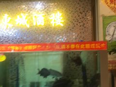 门面-新东城喜宴海鲜酒家(同德店)