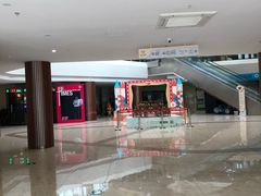 -易生活购物公园